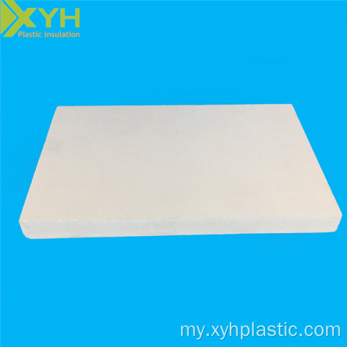 မလေးရှားရှိကုန်သွယ်မှုအာမခံချက် 10MM PVC Foam Sheet